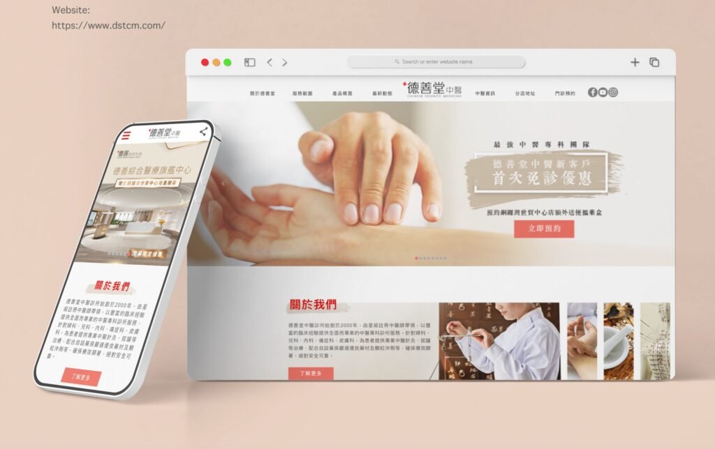 Chinese Essence Medicine Business Website Cover